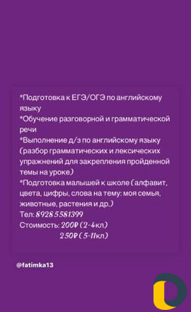 Репетитор