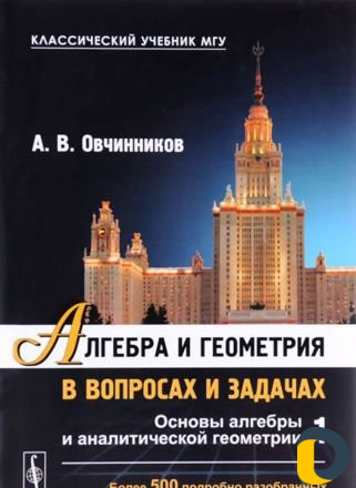 Репетитор