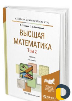Репетитор