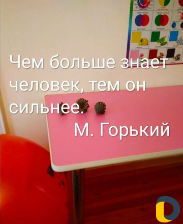 Репетитор