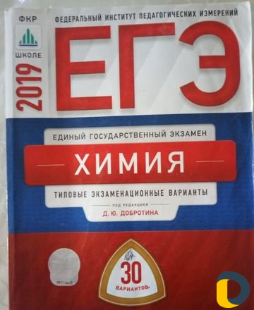 Репетитор