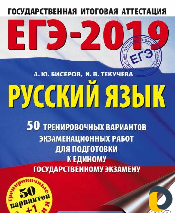 Репетиторские услуги по русскому языку