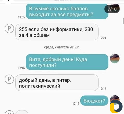 Репетиторский центр