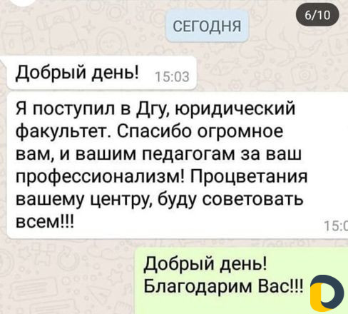 Репетиторский центр
