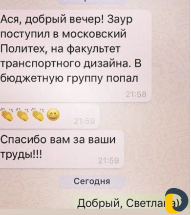 Репетиторский центр