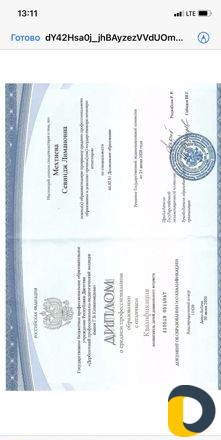Репетиторство, дополнительные занятия, подготовка