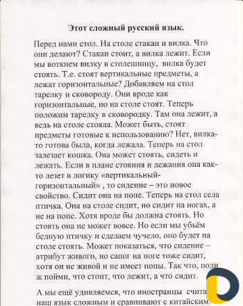 Репетиторство по русскому языку и литературе