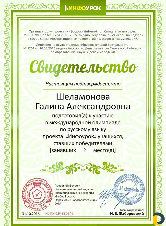 Репетиторство по русскому языку и литературе