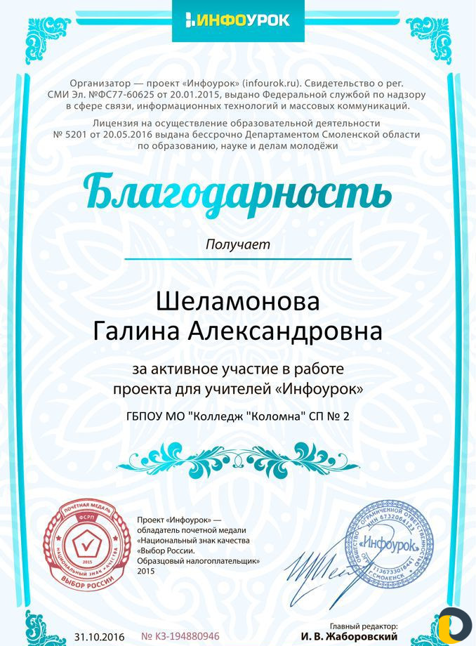 Репетиторство по русскому языку и литературе
