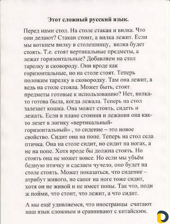 Репетиторство по русскому языку и литературе