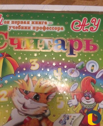 Репетиторство