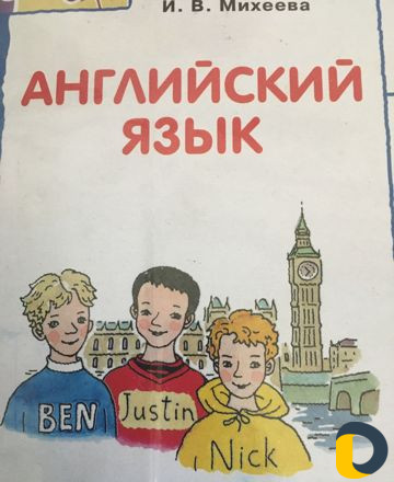 Репетиторство