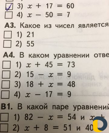 Репетиторство