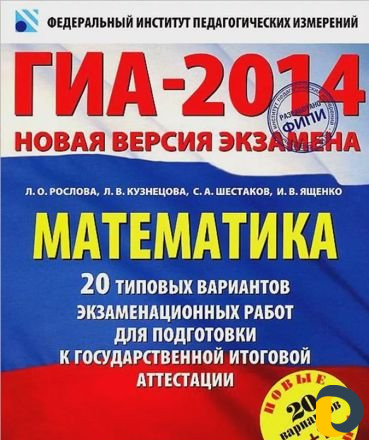 Репетиторство