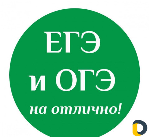Репетиторство