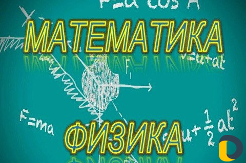 Репетиторство