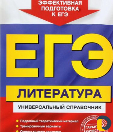 Репетиторство