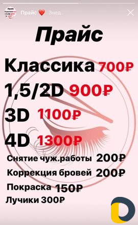 Реснички