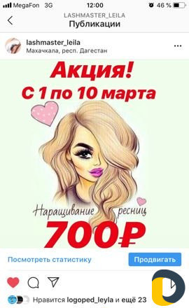 Реснички