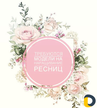 Ресницы