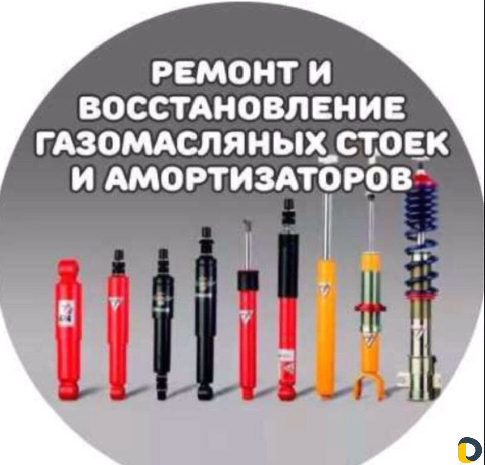 Реставрация амортизаторов