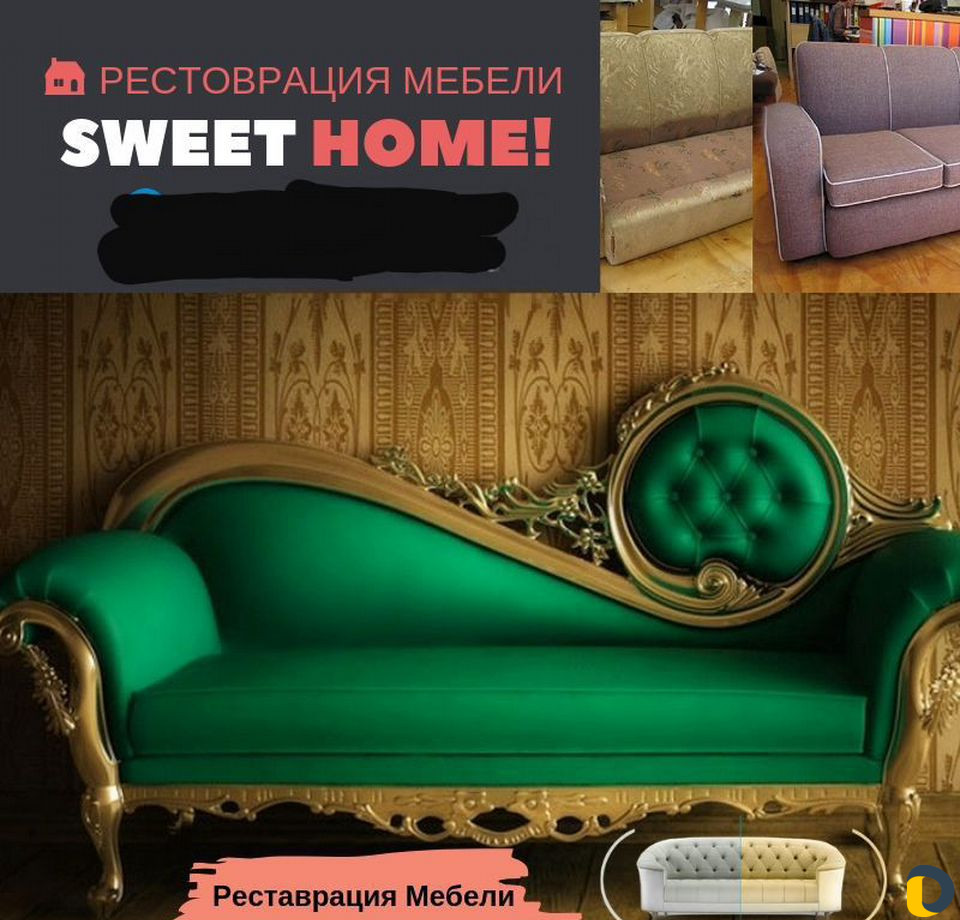 Реставрация и ремонт мебели. Седушки на стулья