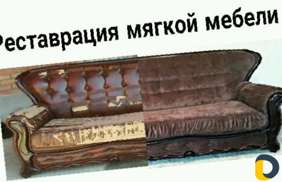 Реставрация мебели