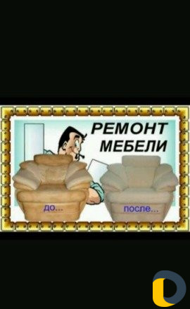 Реставрация мебели