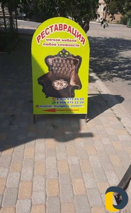 Реставрация мягкой мебели,любой сложности