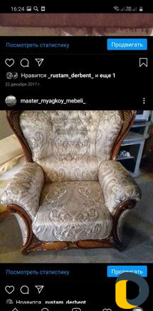 Реставрация мягкой мебели,любой сложности