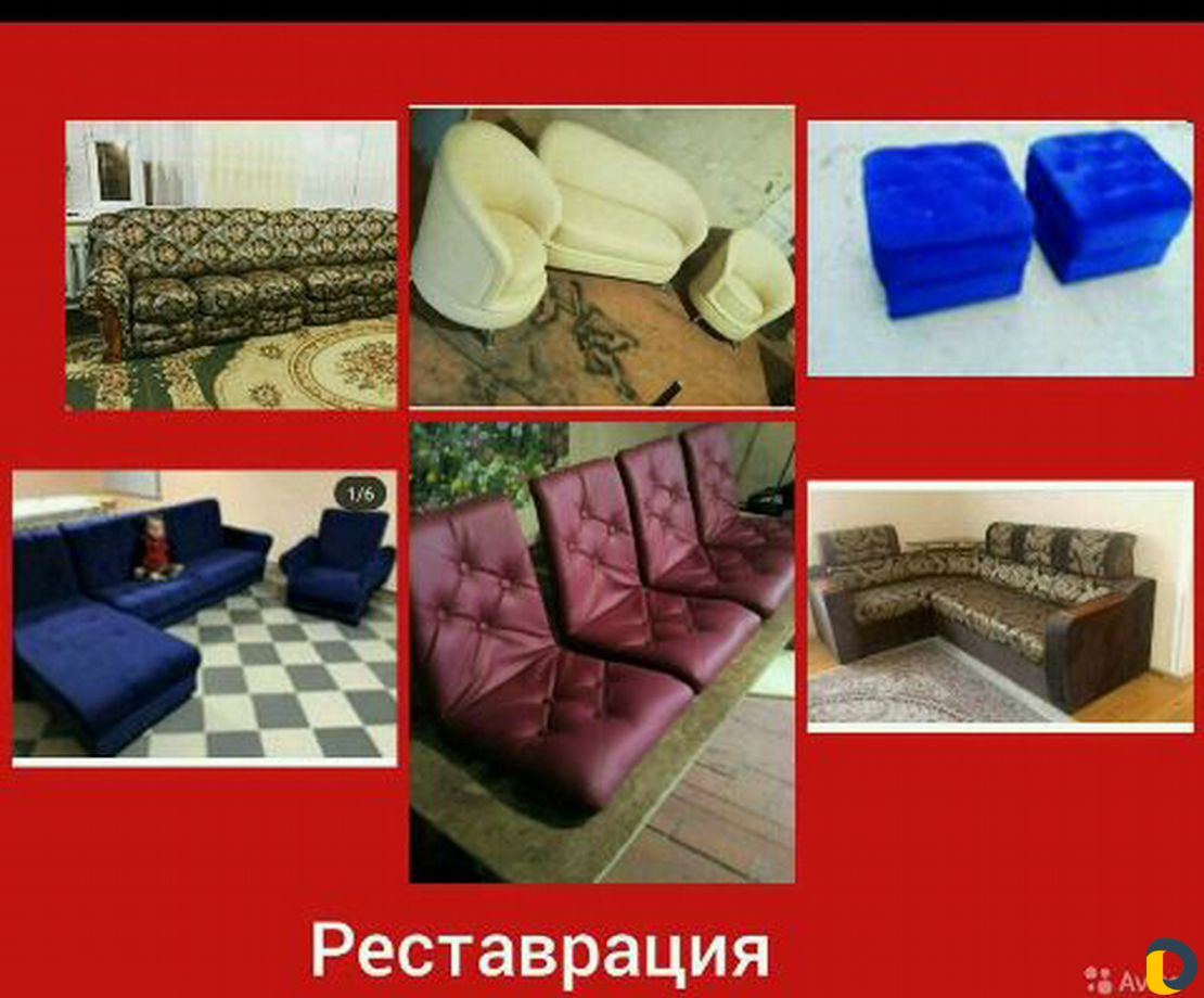 Реставрация мягкой мебели мебель на заказ