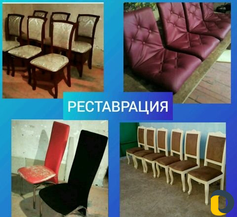 Реставрация мягкой мебели мебель на заказ