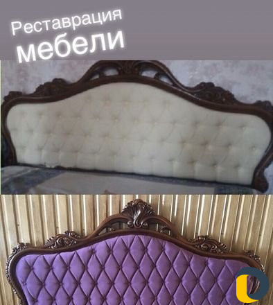 Реставрация мягкой мебели