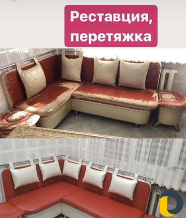 Реставрация мягкой мебели