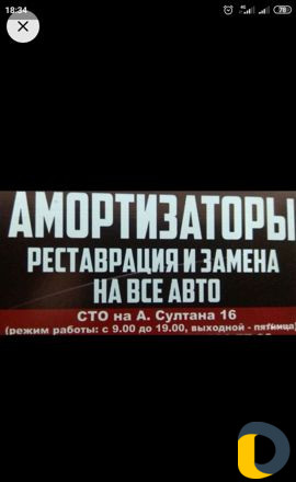 Реставрация Пневматических Амортизаторов