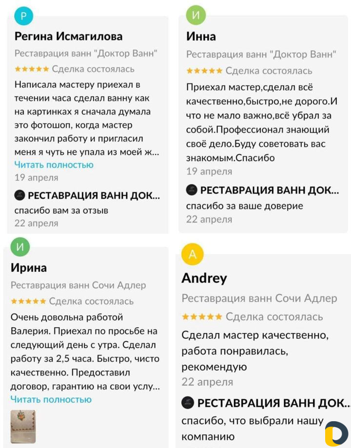 Реставрация Ванн Акрилом