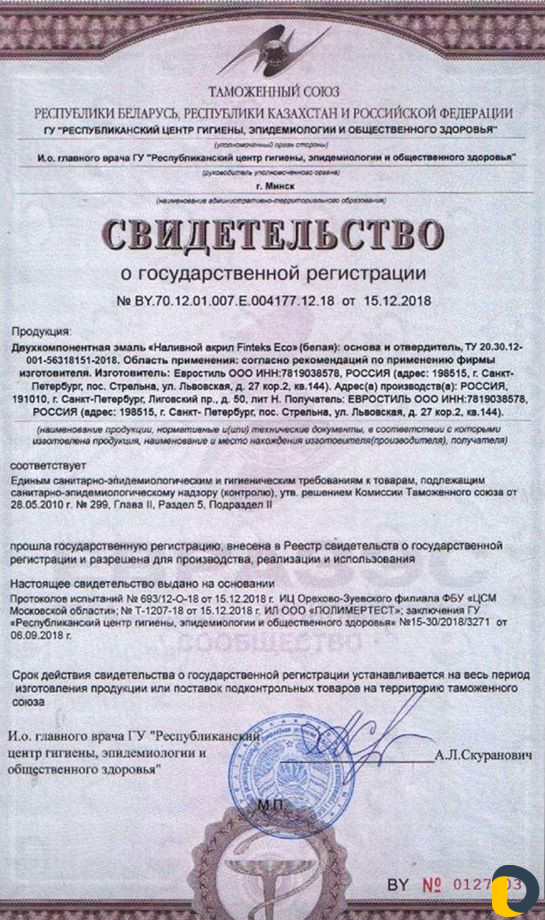 Реставрация Ванн Акрилом