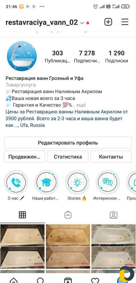 Реставрация ванн,эмалировка ванн