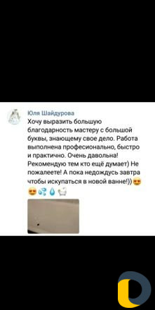 Реставрация ванн и поддонов в Махачкале
