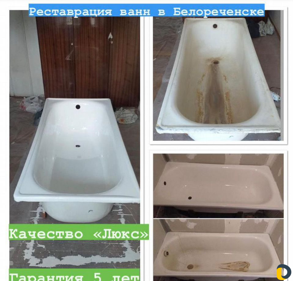 Реставрация ванн наливным акрилом «Люкс»