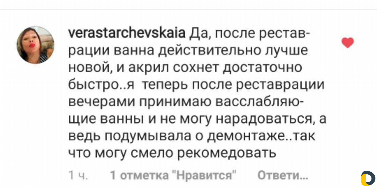 Реставрация ванн наливным акрилом