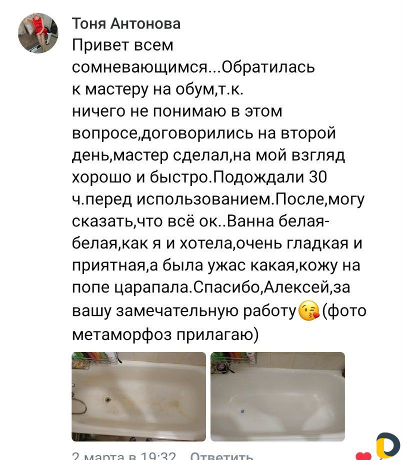 Реставрация ванн premium