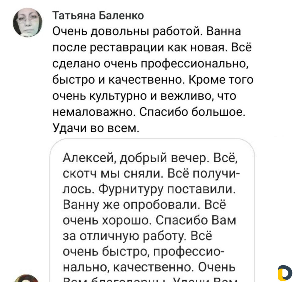 Реставрация ванн premium