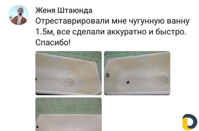 Реставрация ванн в Махачкале