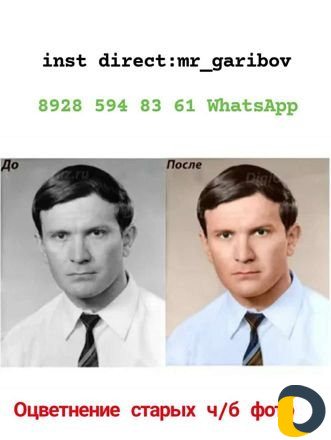 Ресторация фото