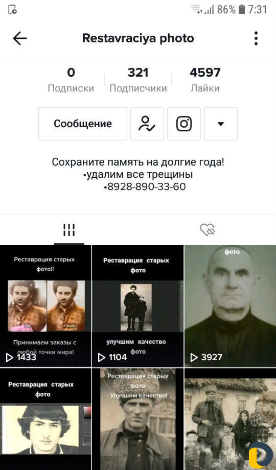 Рестоврация и востановоение старых фотографии