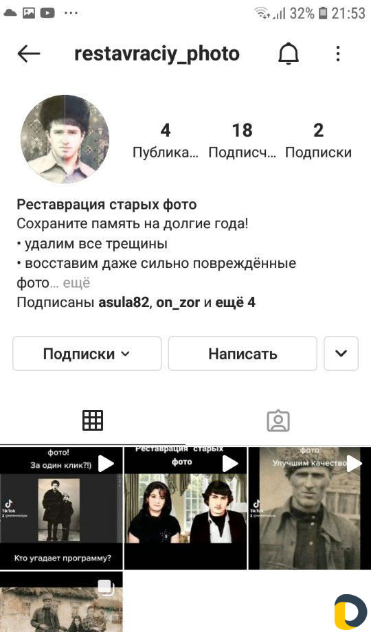 Рестоврация и востановоение старых фотографии