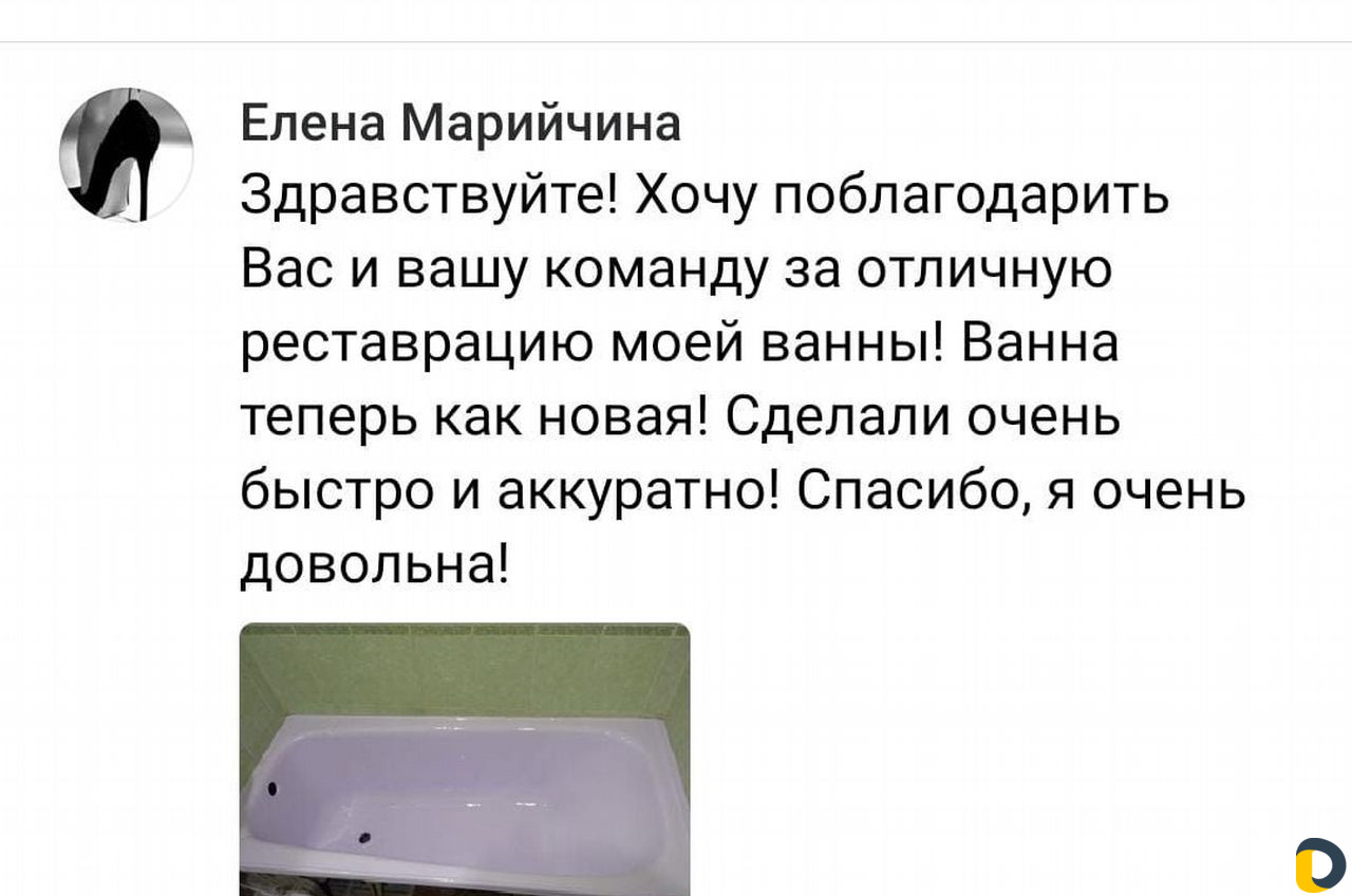 Рестоврация ванн