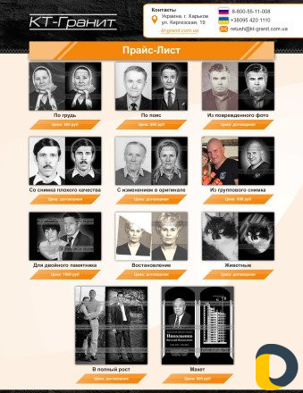 Ретушь и обработка фото для гравировки памятников