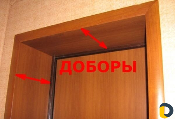 Резка доборов